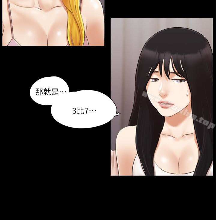 協議換愛漫画 免费阅读 第19话-都这样了，就三人同乐吧! 6.jpg