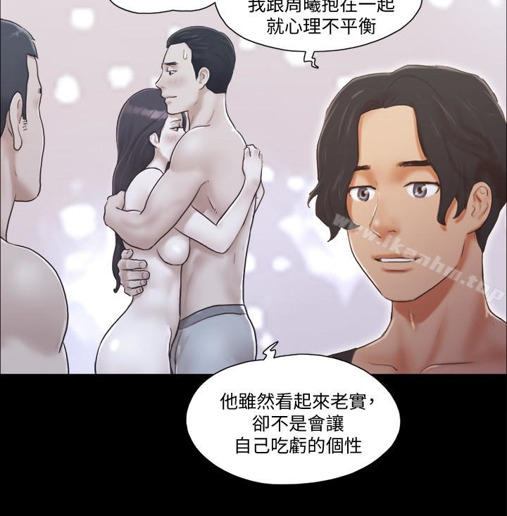 協議換愛漫画 免费阅读 第19话-都这样了，就三人同乐吧! 22.jpg