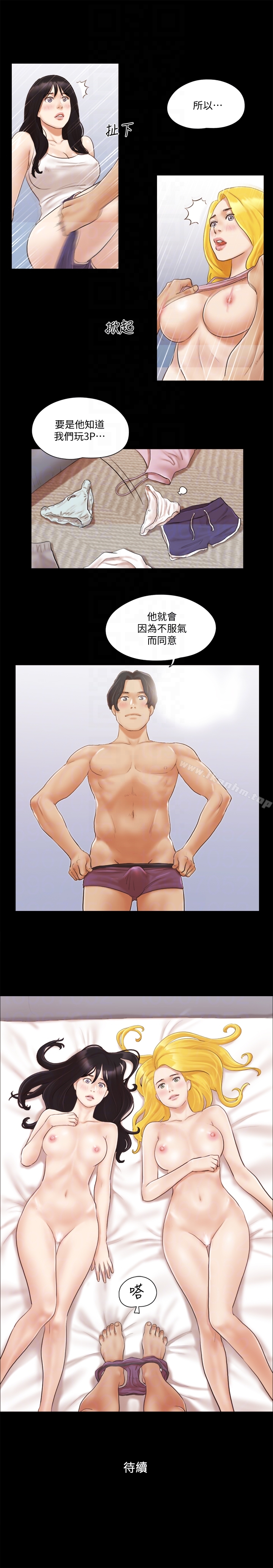 協議換愛漫画 免费阅读 第19话-都这样了，就三人同乐吧! 23.jpg