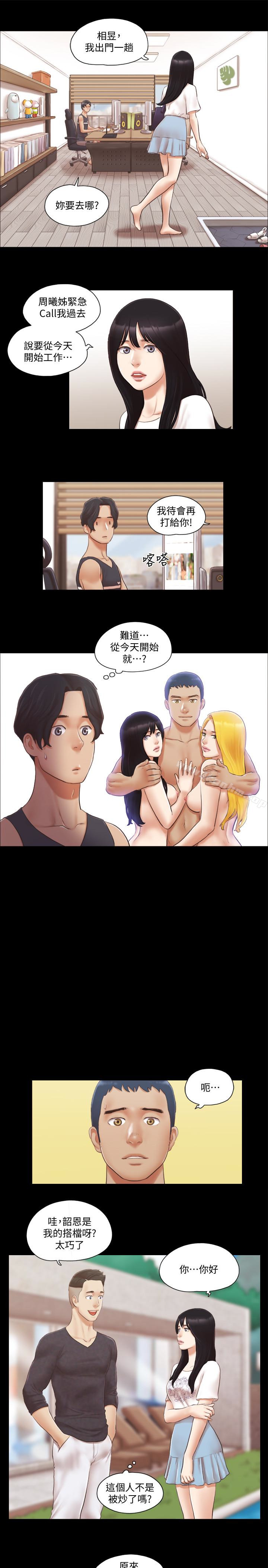 協議換愛漫画 免费阅读 第21话-这样抱着我会忍不住… 17.jpg