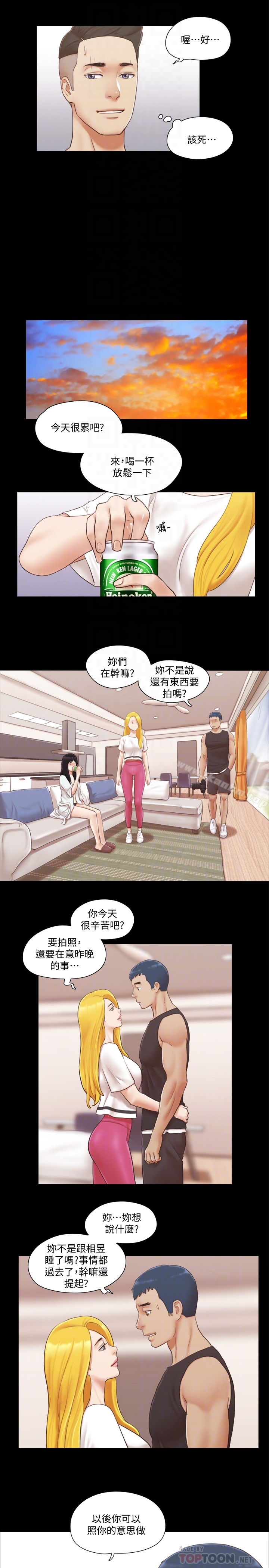 協議換愛漫画 免费阅读 第22话-禁慾一整天的奖励 15.jpg