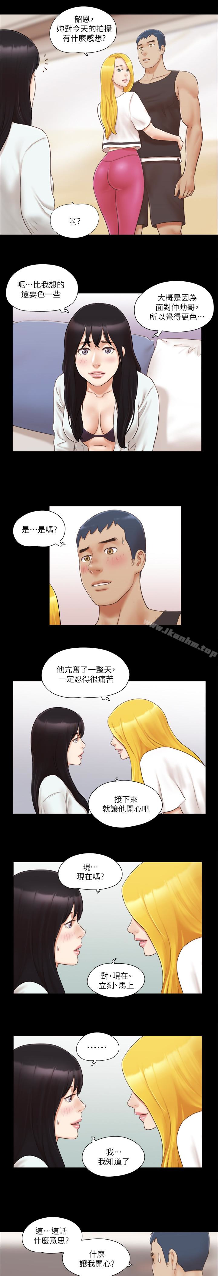 協議換愛漫画 免费阅读 第22话-禁慾一整天的奖励 17.jpg