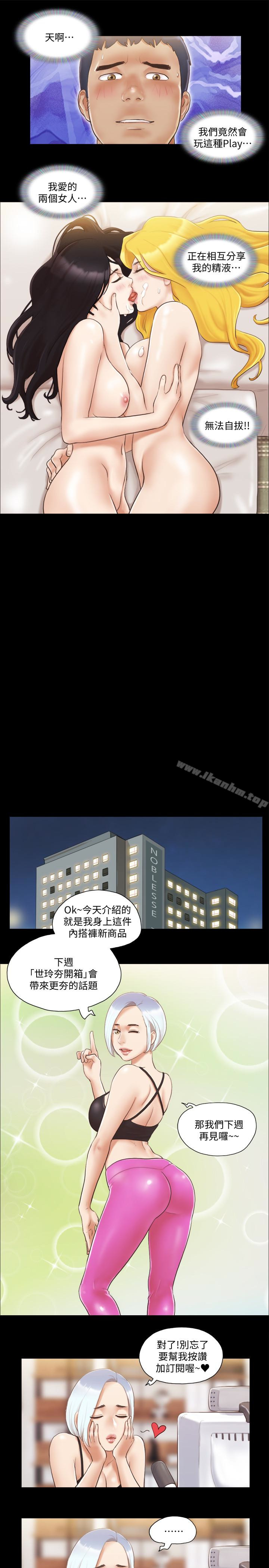 協議換愛漫画 免费阅读 第23话-天堂般的肉慾飨宴 17.jpg