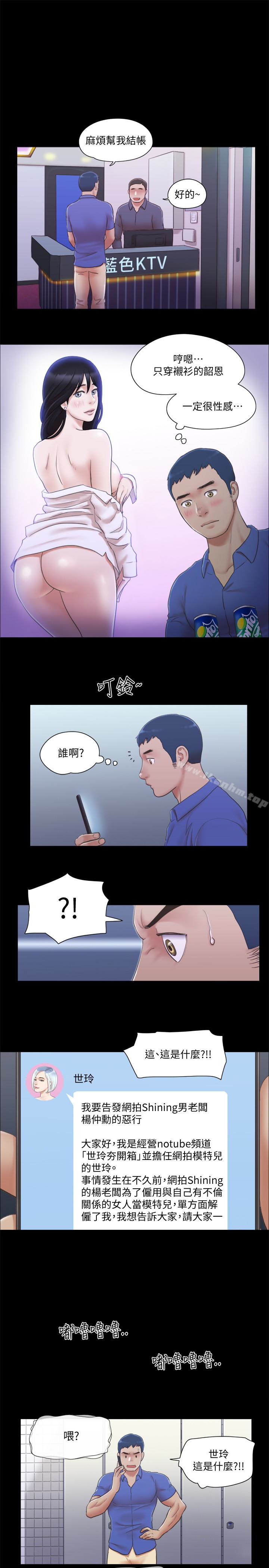 協議換愛漫画 免费阅读 第26话-妳可以帮我解套吗? 9.jpg