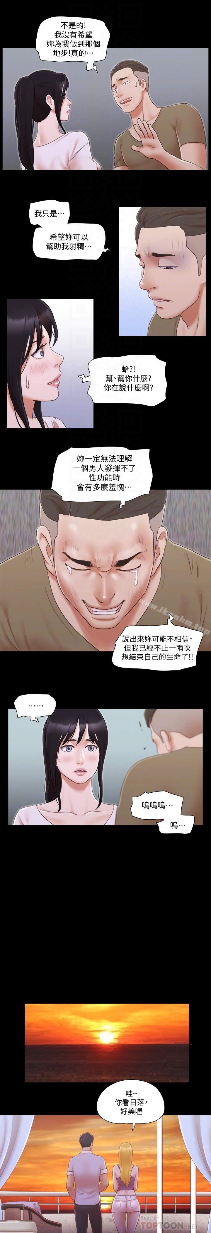 協議換愛漫画 免费阅读 第26话-妳可以帮我解套吗? 23.jpg