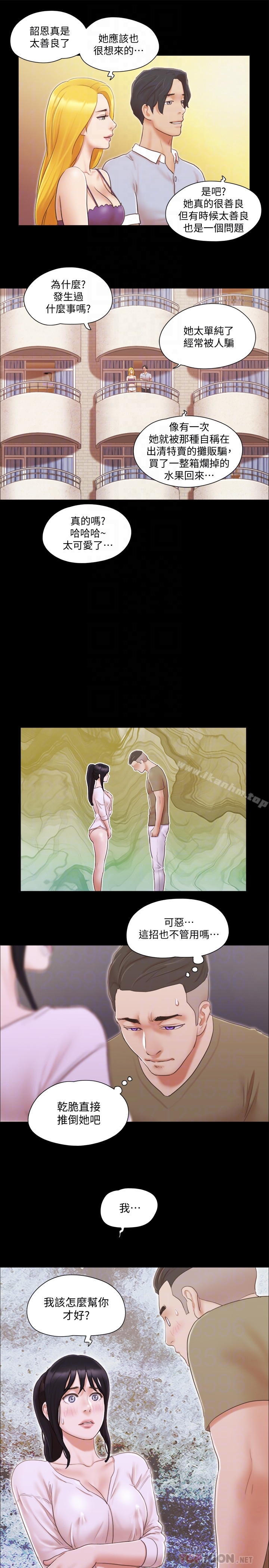 協議換愛漫画 免费阅读 第26话-妳可以帮我解套吗? 25.jpg