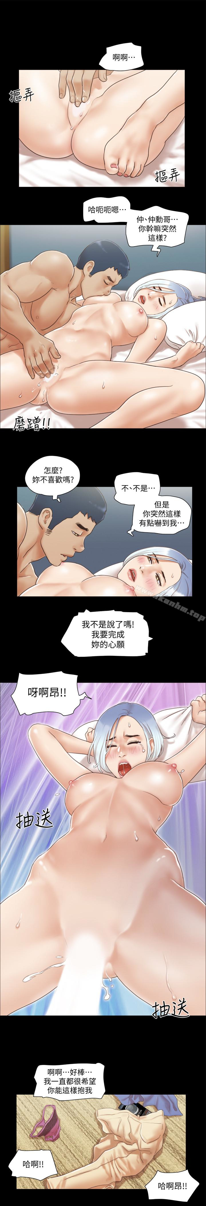 協議換愛漫画 免费阅读 第27话-你只能看，不能摸喔 9.jpg