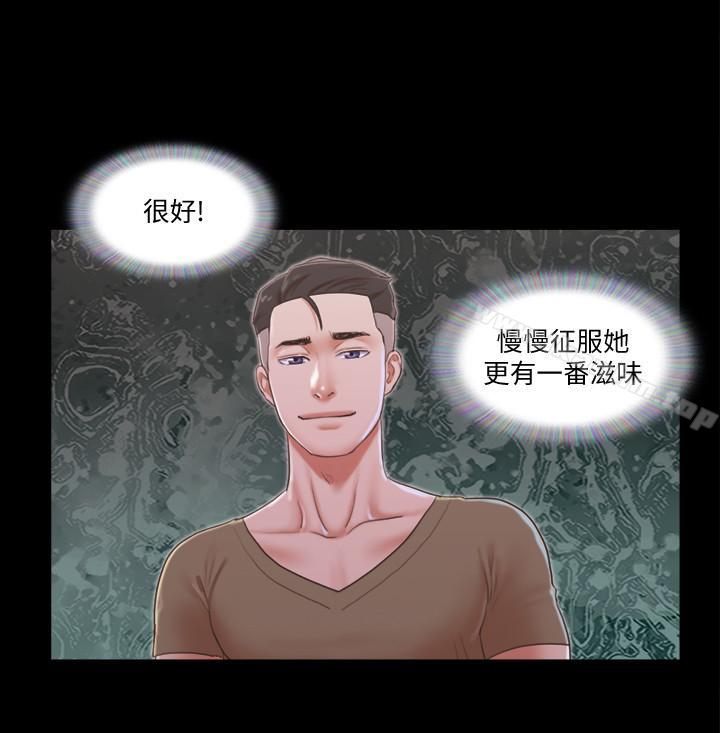 協議換愛漫画 免费阅读 第28话-越来越大胆的野外露出 9.jpg