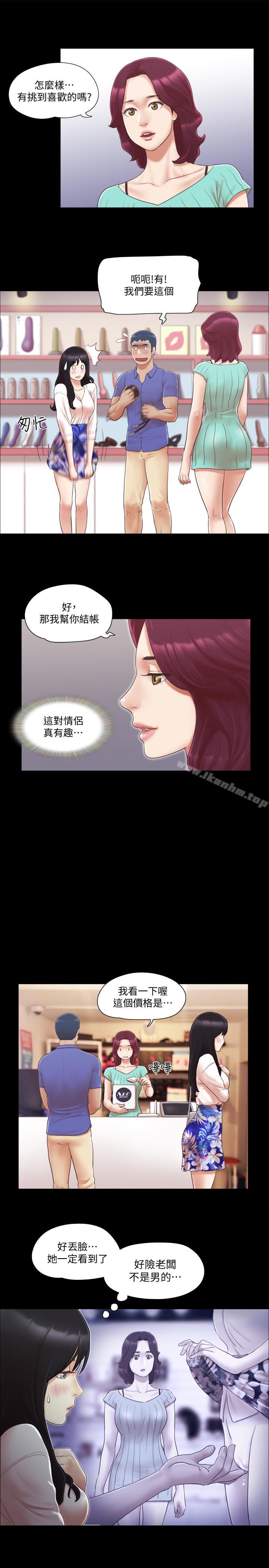 協議換愛漫画 免费阅读 第29话-享受他人目光 7.jpg