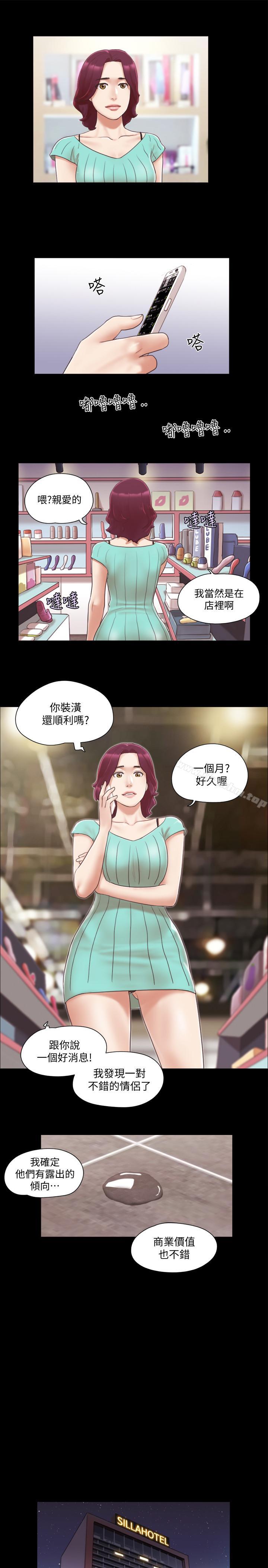 協議換愛漫画 免费阅读 第29话-享受他人目光 11.jpg