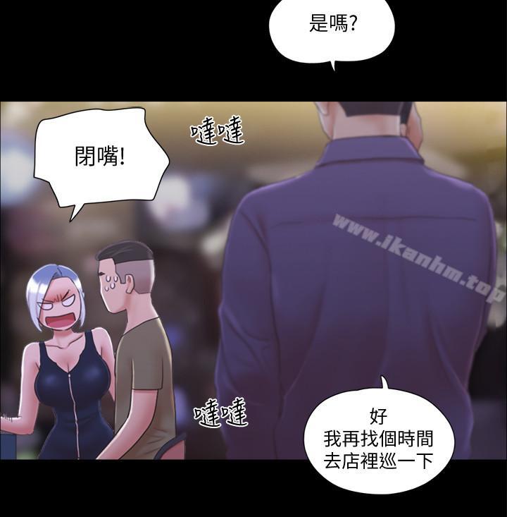 協議換愛漫画 免费阅读 第30话-大家都在窗外看我们 21.jpg