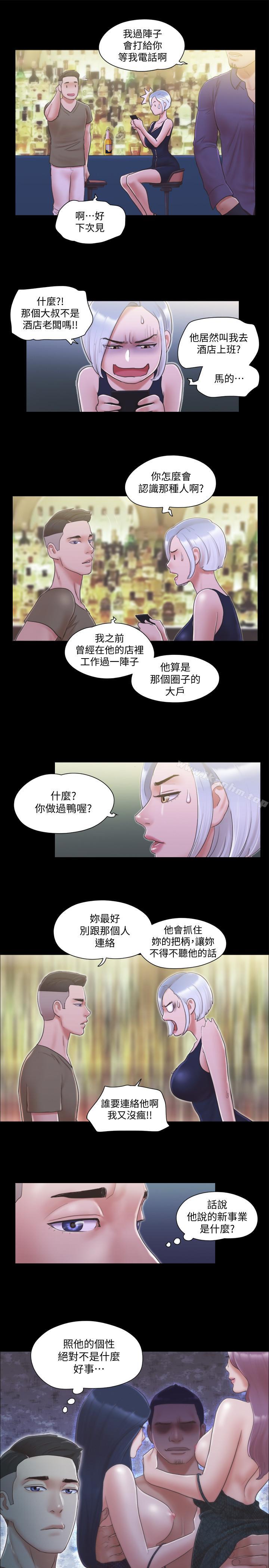 協議換愛漫画 免费阅读 第30话-大家都在窗外看我们 24.jpg