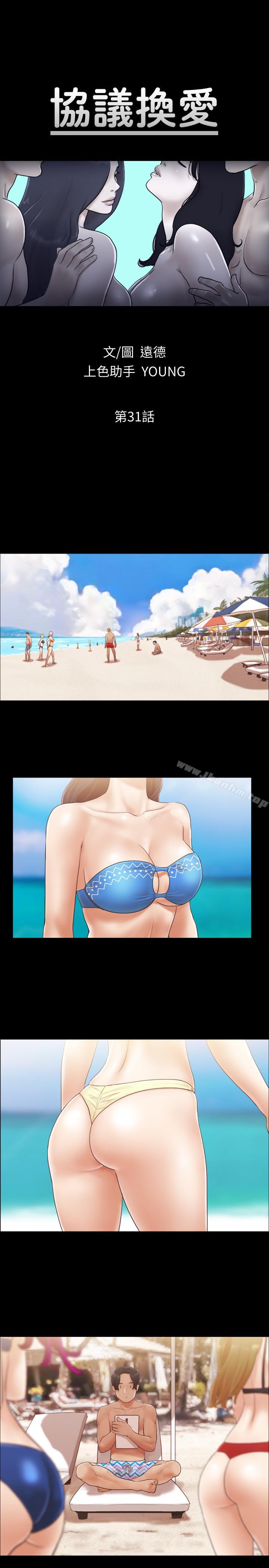協議換愛漫画 免费阅读 第31话-在饭店阳台玩野外play 5.jpg