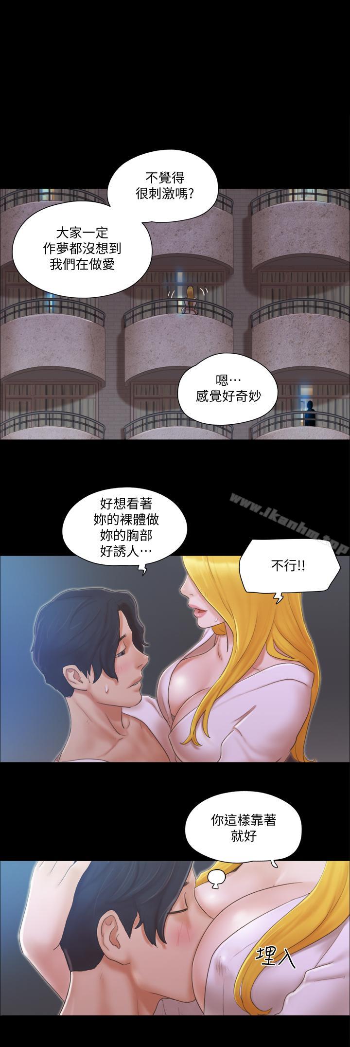 協議換愛漫画 免费阅读 第32话-肆无忌惮的性幻想 1.jpg