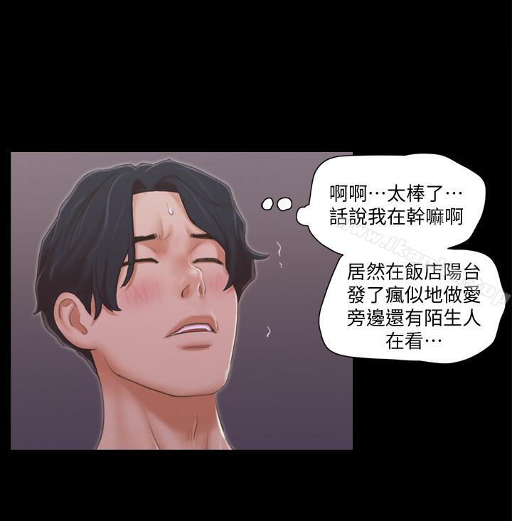 協議換愛漫画 免费阅读 第32话-肆无忌惮的性幻想 17.jpg