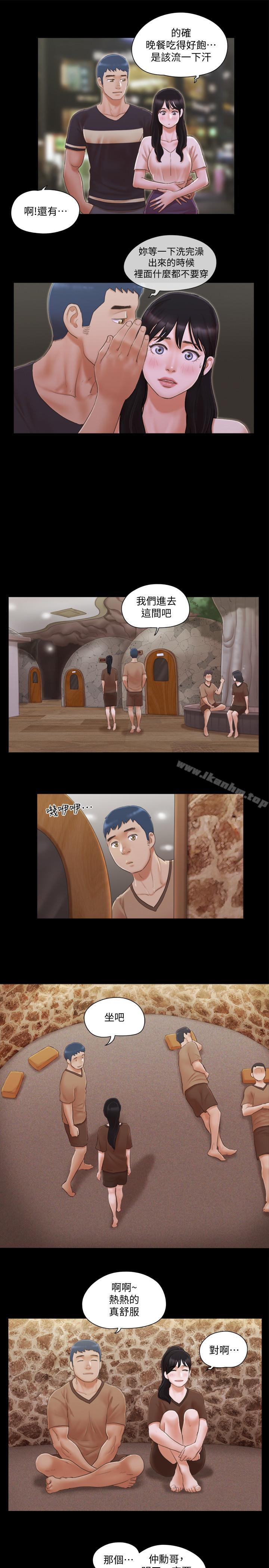 協議換愛漫画 免费阅读 第32话-肆无忌惮的性幻想 20.jpg