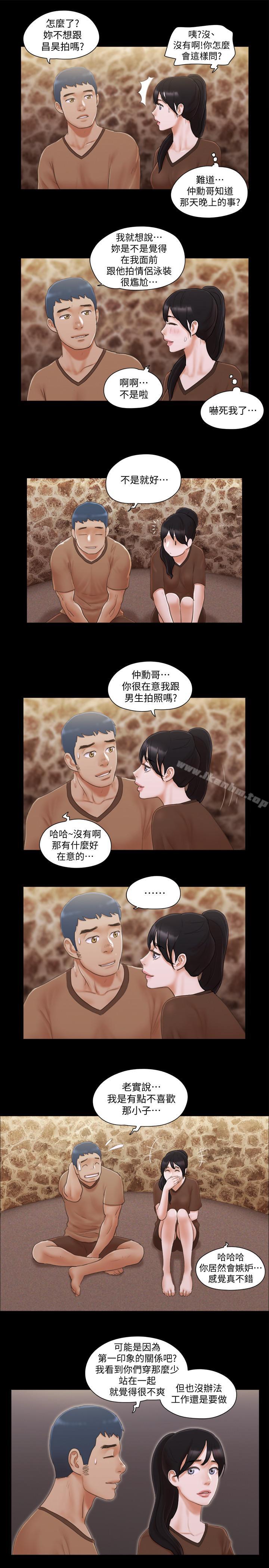 協議換愛漫画 免费阅读 第32话-肆无忌惮的性幻想 22.jpg