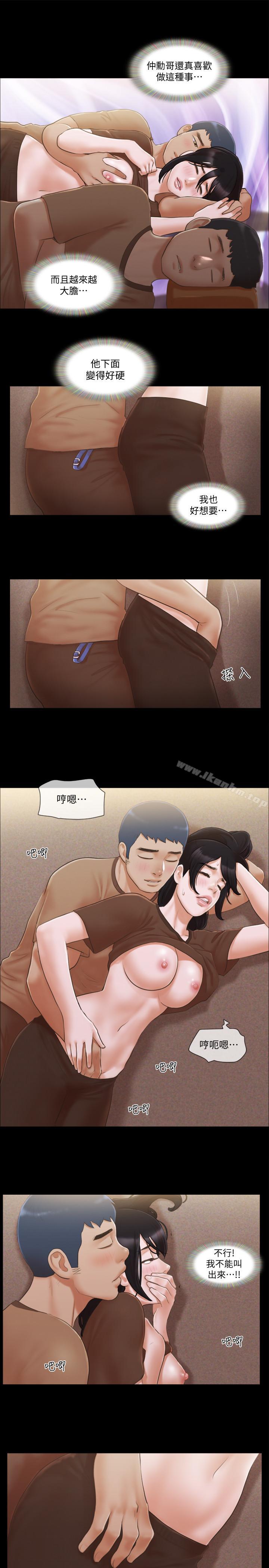 協議換愛漫画 免费阅读 第33话-在陌生人面前... 15.jpg