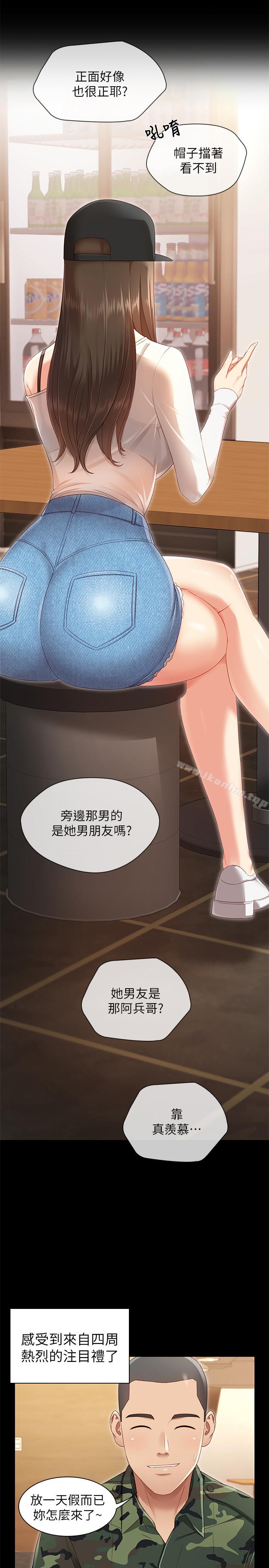 妹妹的義務漫画 免费阅读 第1话-来部队会客的正妹 3.jpg