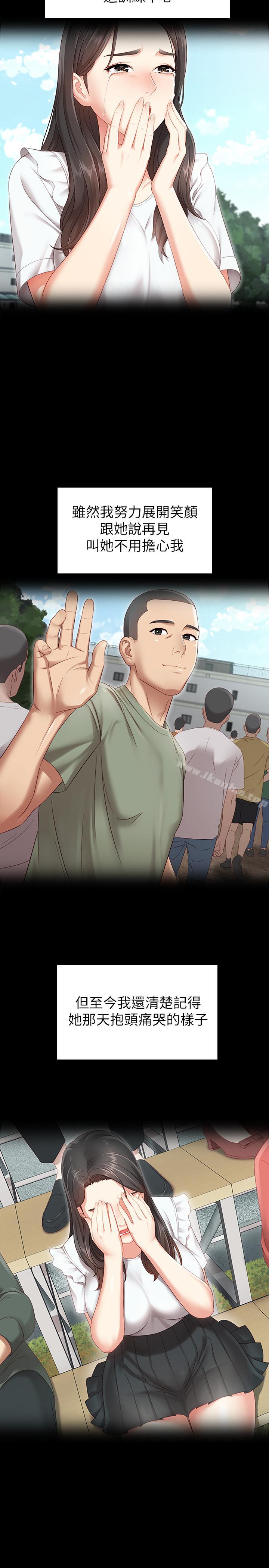 妹妹的義務漫画 免费阅读 第1话-来部队会客的正妹 7.jpg