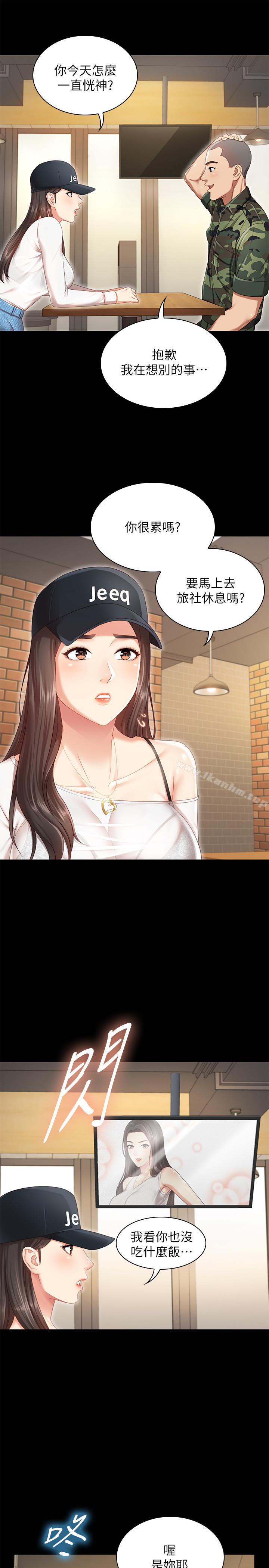 妹妹的義務漫画 免费阅读 第1话-来部队会客的正妹 9.jpg