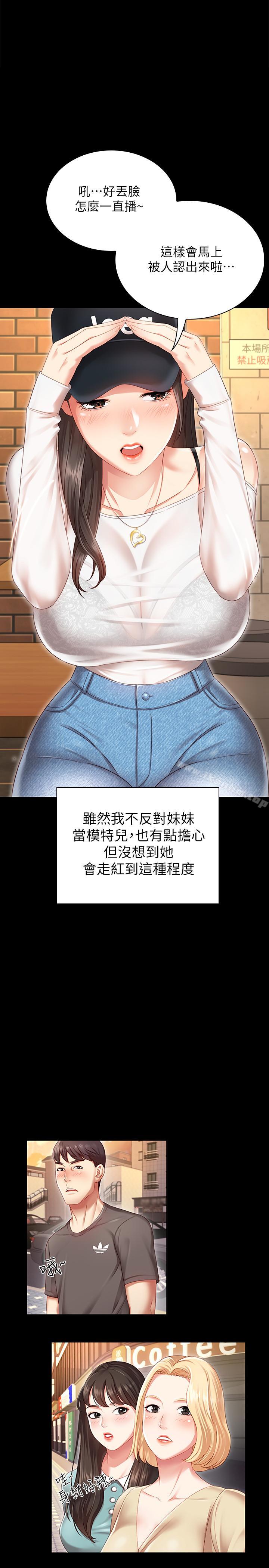 妹妹的義務漫画 免费阅读 第1话-来部队会客的正妹 11.jpg