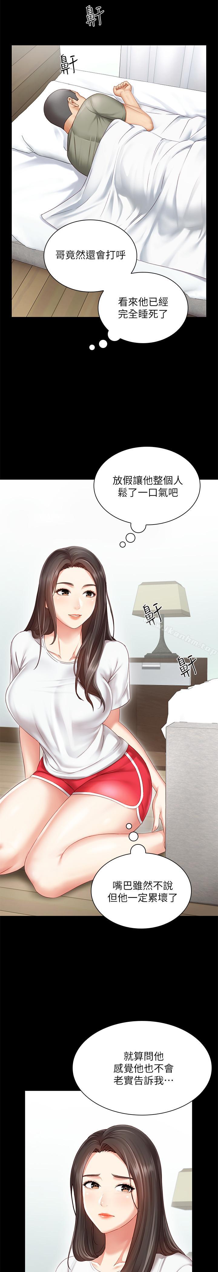 妹妹的義務漫画 免费阅读 第1话-来部队会客的正妹 24.jpg