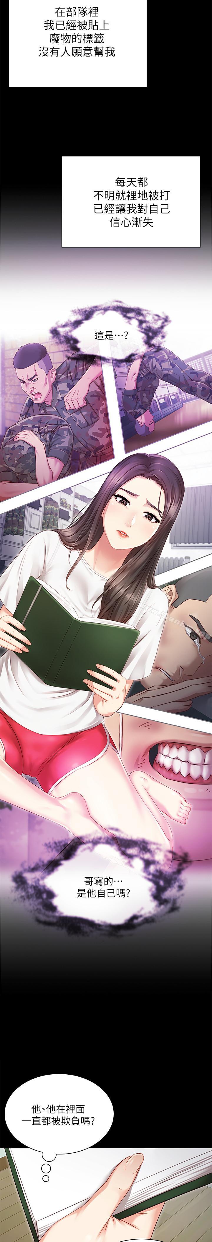 妹妹的義務漫画 免费阅读 第1话-来部队会客的正妹 31.jpg