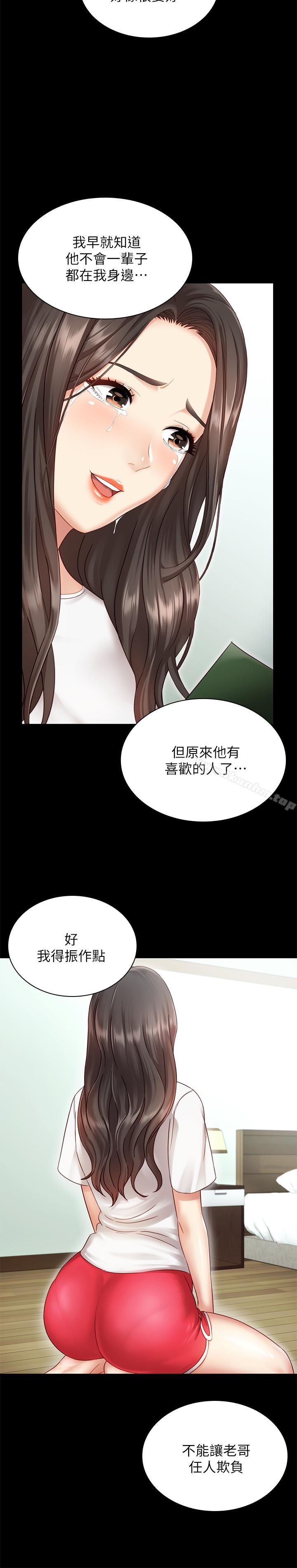 妹妹的義務漫画 免费阅读 第1话-来部队会客的正妹 36.jpg