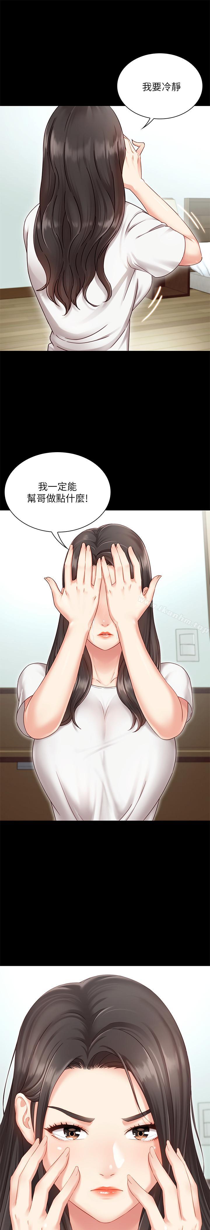 妹妹的義務漫画 免费阅读 第1话-来部队会客的正妹 37.jpg