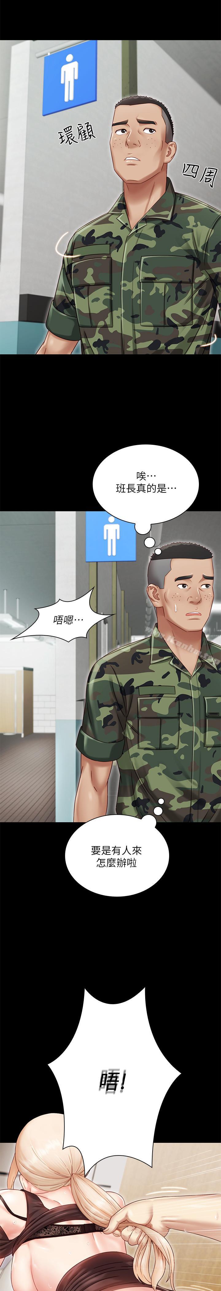 妹妹的義務漫画 免费阅读 第1话-来部队会客的正妹 39.jpg