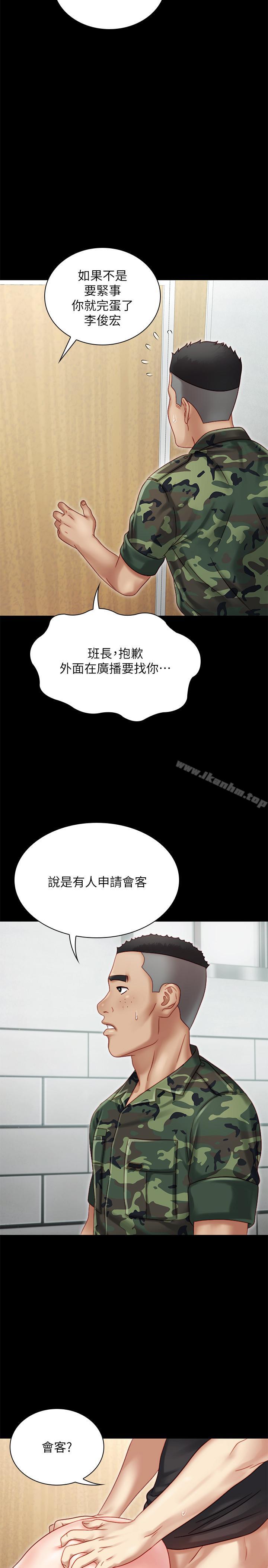 妹妹的義務漫画 免费阅读 第1话-来部队会客的正妹 46.jpg