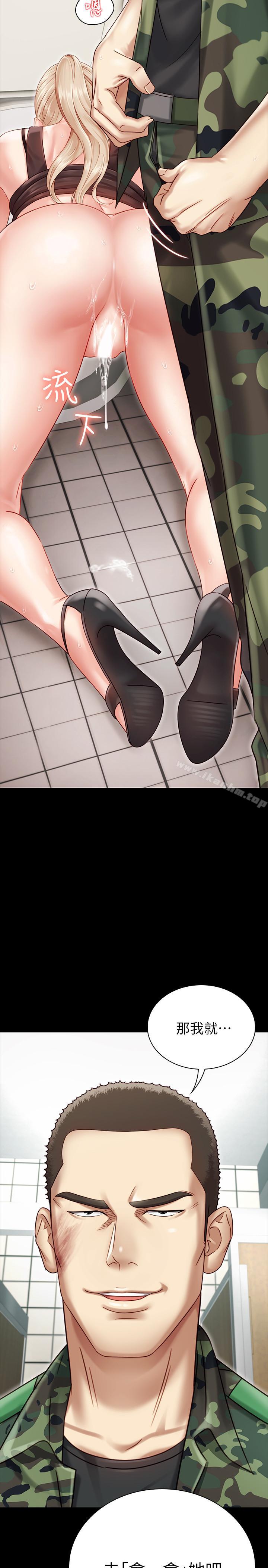 妹妹的義務漫画 免费阅读 第2话-只要你陪我，我就放过你哥 2.jpg