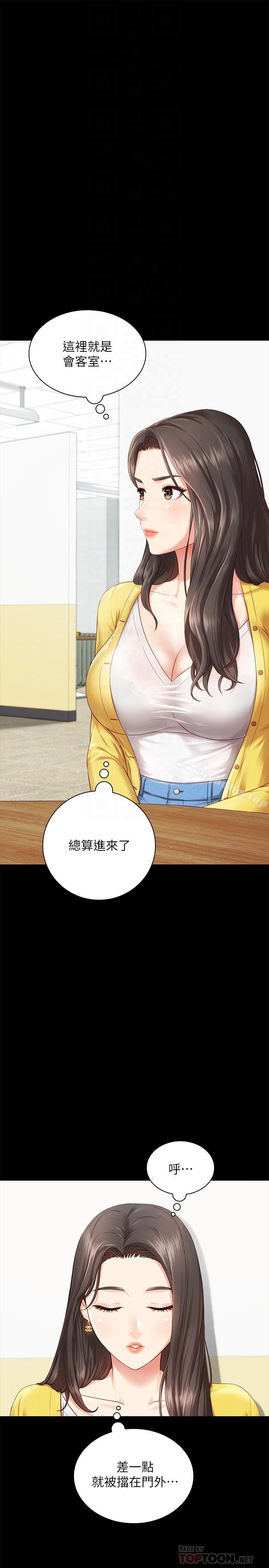 妹妹的義務漫画 免费阅读 第2话-只要你陪我，我就放过你哥 4.jpg