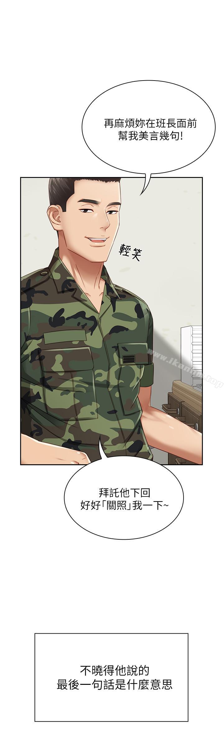 妹妹的義務漫画 免费阅读 第2话-只要你陪我，我就放过你哥 7.jpg