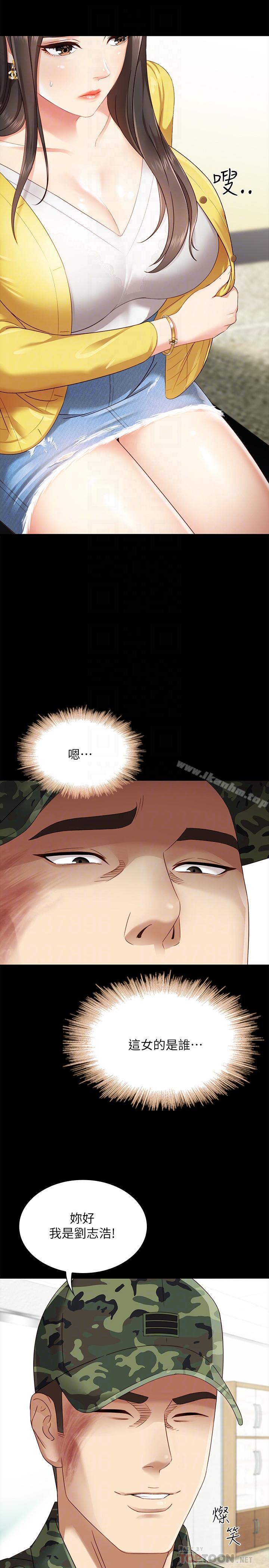 妹妹的義務漫画 免费阅读 第2话-只要你陪我，我就放过你哥 10.jpg