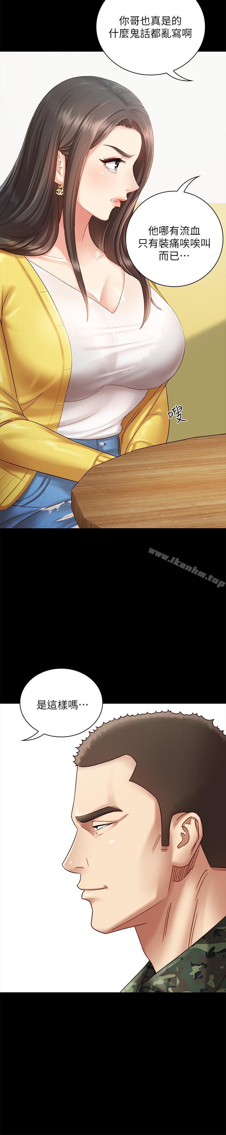 妹妹的義務漫画 免费阅读 第2话-只要你陪我，我就放过你哥 15.jpg