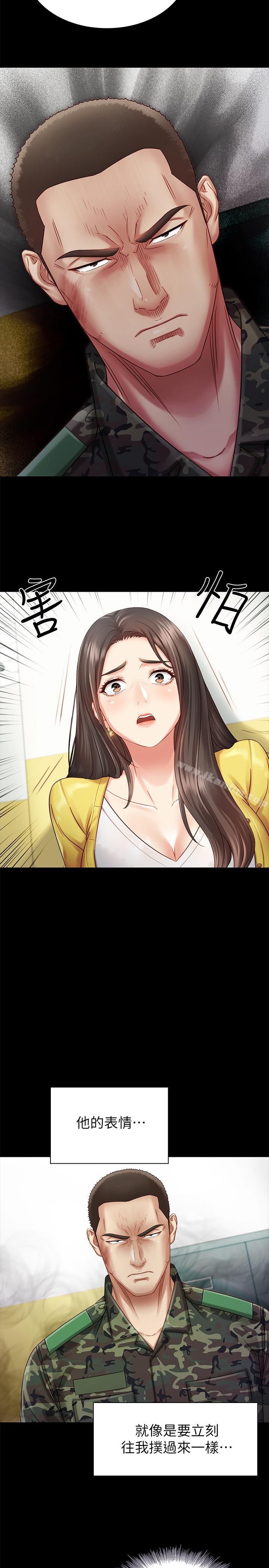 妹妹的義務漫画 免费阅读 第2话-只要你陪我，我就放过你哥 17.jpg