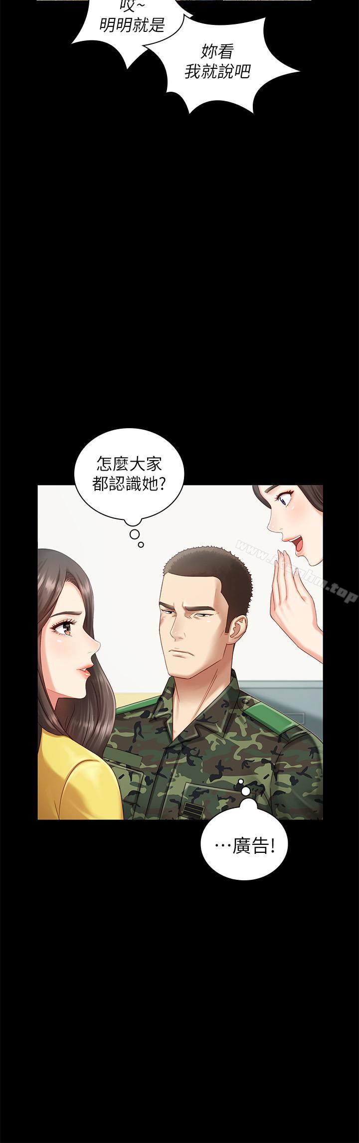 妹妹的義務漫画 免费阅读 第2话-只要你陪我，我就放过你哥 19.jpg