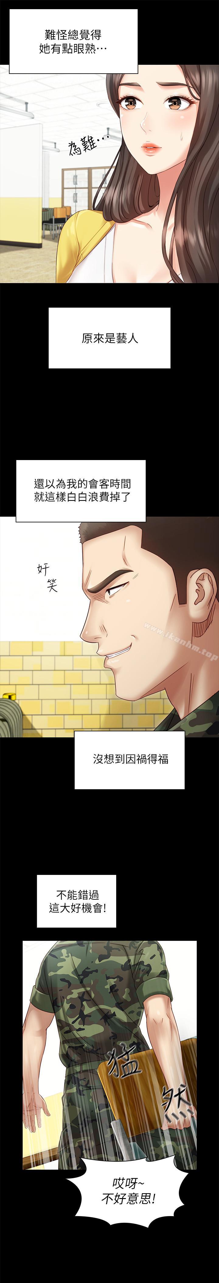 妹妹的義務漫画 免费阅读 第2话-只要你陪我，我就放过你哥 20.jpg