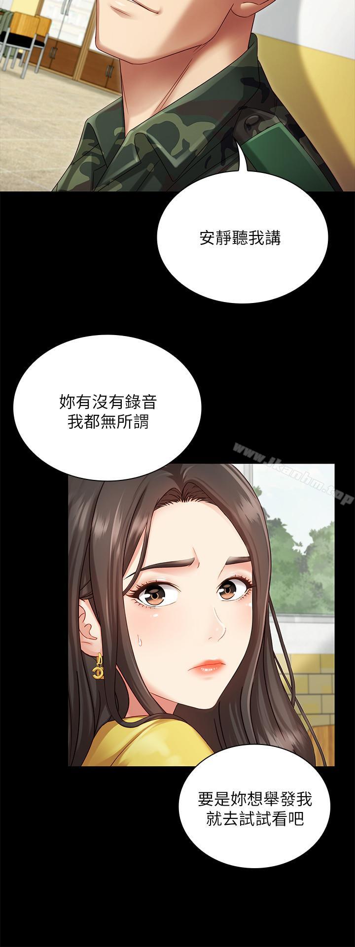 妹妹的義務漫画 免费阅读 第2话-只要你陪我，我就放过你哥 23.jpg