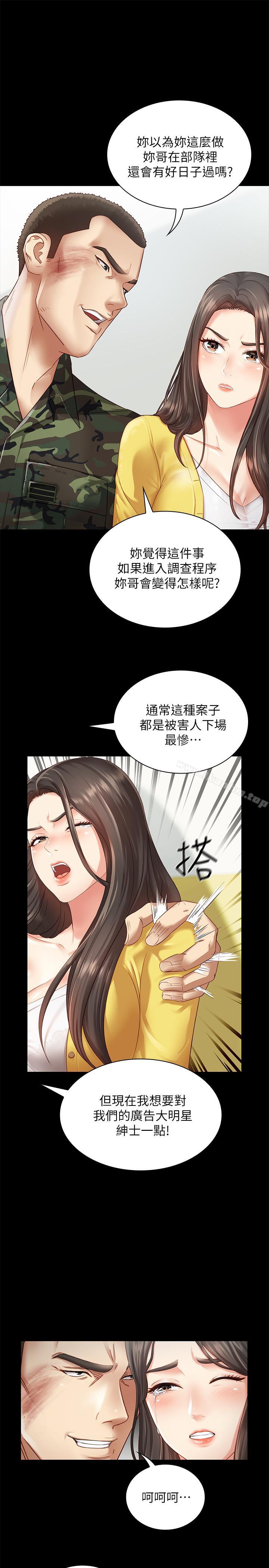 妹妹的義務漫画 免费阅读 第2话-只要你陪我，我就放过你哥 24.jpg