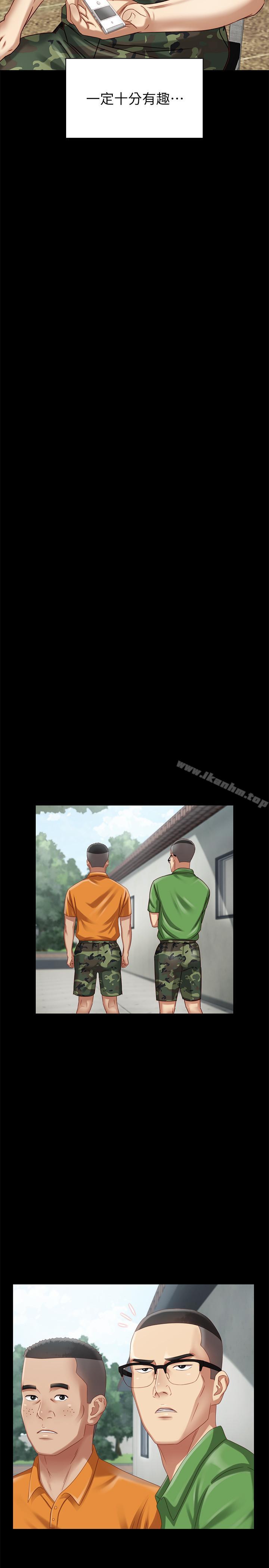 妹妹的義務漫画 免费阅读 第2话-只要你陪我，我就放过你哥 33.jpg