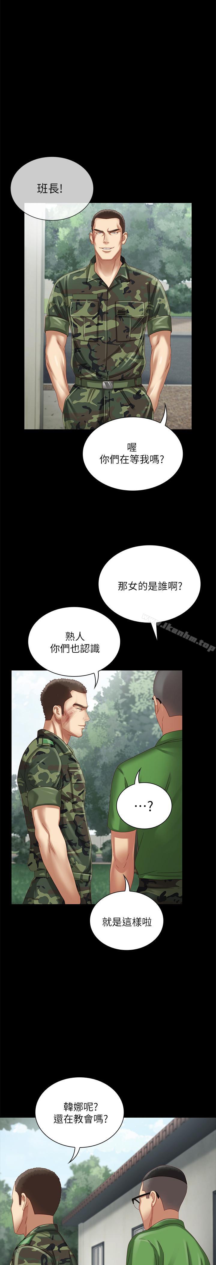 妹妹的義務漫画 免费阅读 第2话-只要你陪我，我就放过你哥 34.jpg