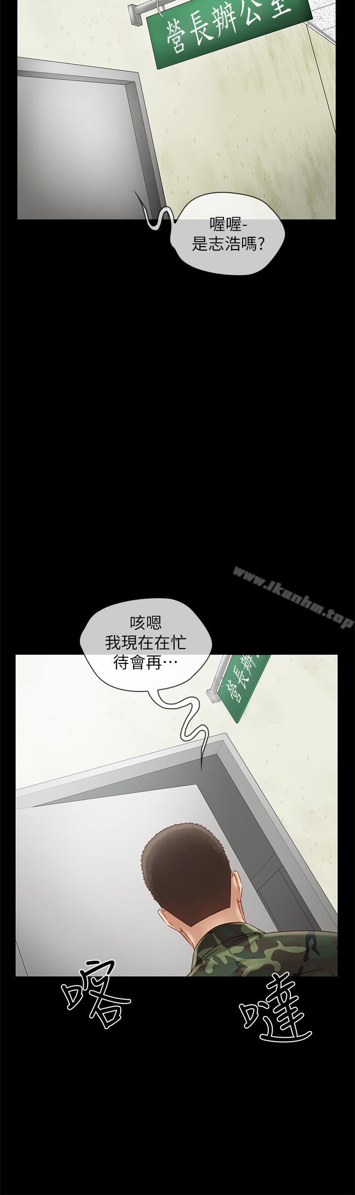 妹妹的義務漫画 免费阅读 第2话-只要你陪我，我就放过你哥 38.jpg