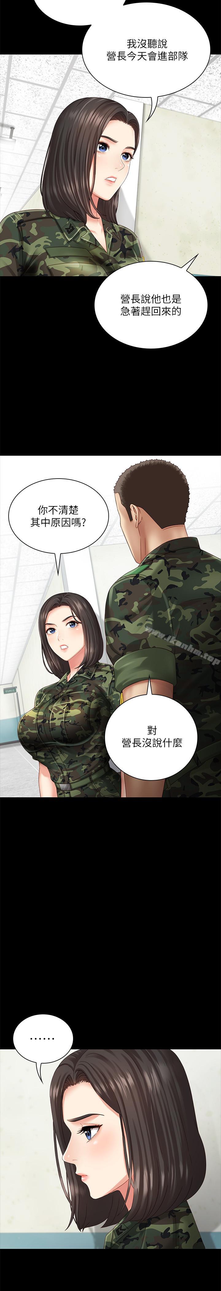 妹妹的義務漫画 免费阅读 第3话-淫长哥哥喜欢的体位 13.jpg