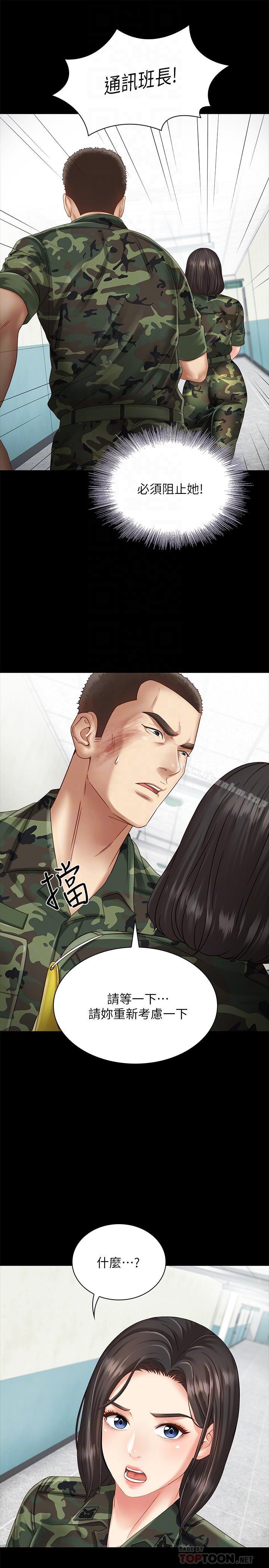 妹妹的義務漫画 免费阅读 第3话-淫长哥哥喜欢的体位 16.jpg