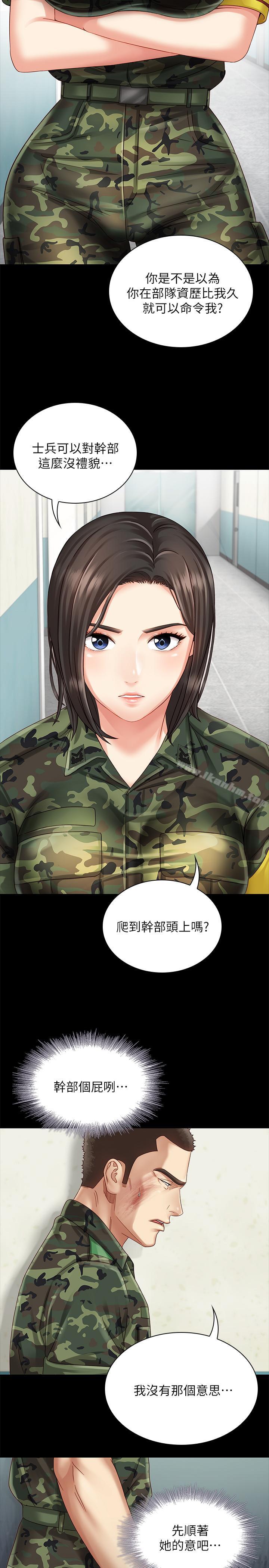 妹妹的義務漫画 免费阅读 第3话-淫长哥哥喜欢的体位 22.jpg