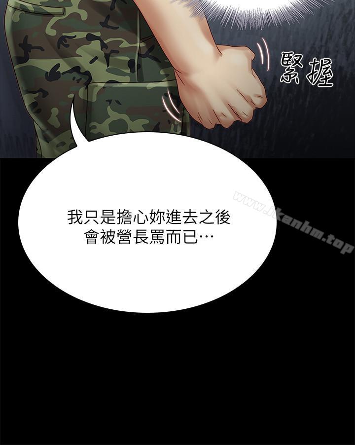 妹妹的義務漫画 免费阅读 第3话-淫长哥哥喜欢的体位 23.jpg