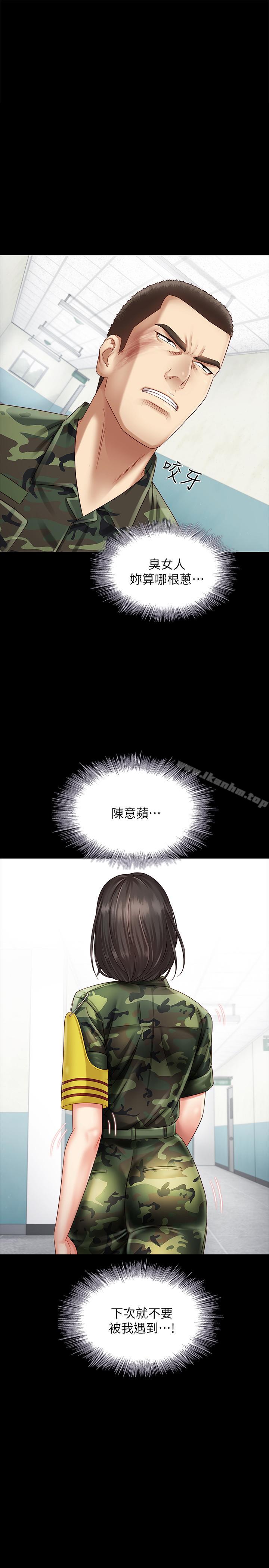 妹妹的義務漫画 免费阅读 第3话-淫长哥哥喜欢的体位 28.jpg